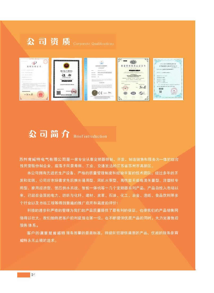 2、公司簡(jiǎn)介