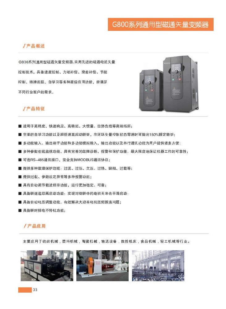 4、G800