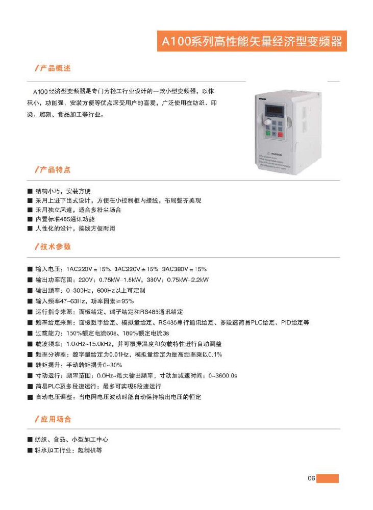 7、A100